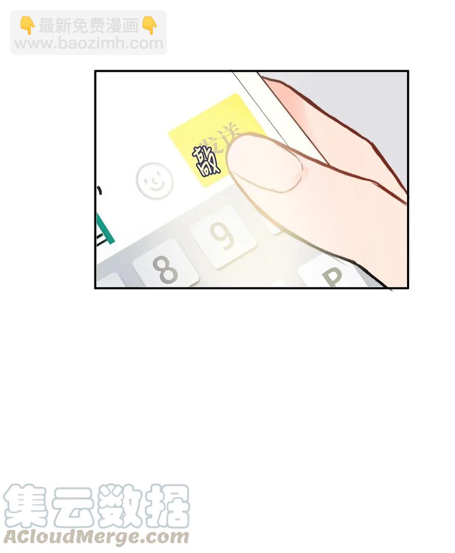 《异性恋爱博士》74 抚平内心不安的方法（1） 第25页