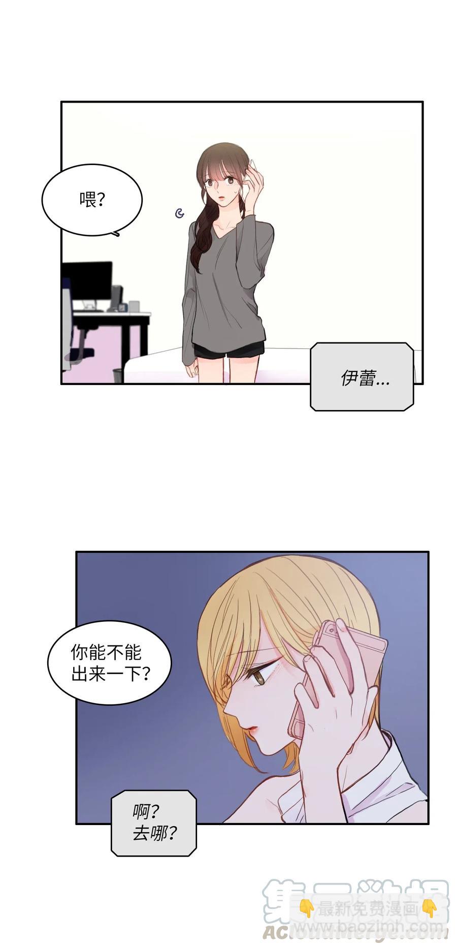 《异性恋爱博士》74 抚平内心不安的方法（1） 第28页