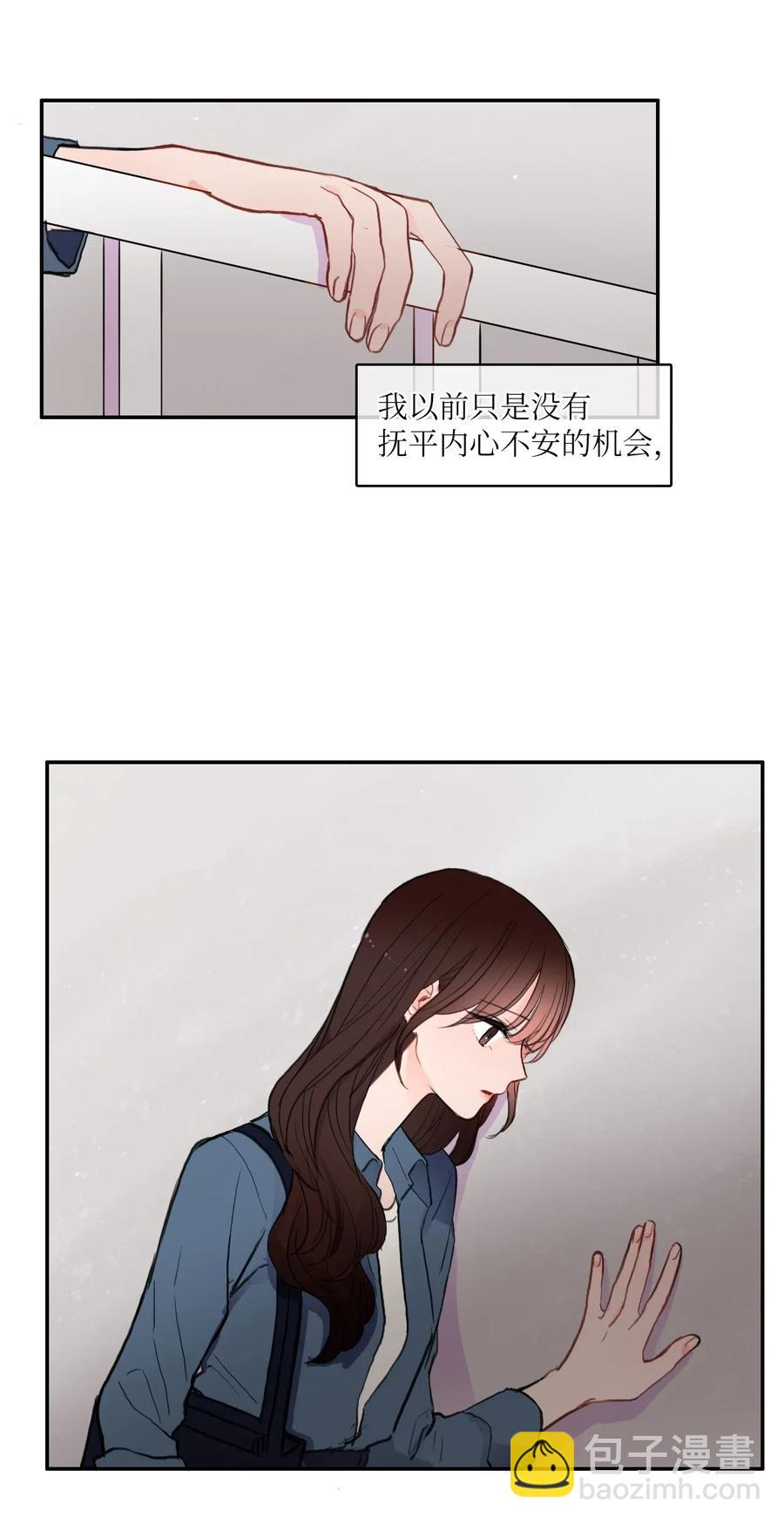 《异性恋爱博士》74 抚平内心不安的方法（1） 第2页