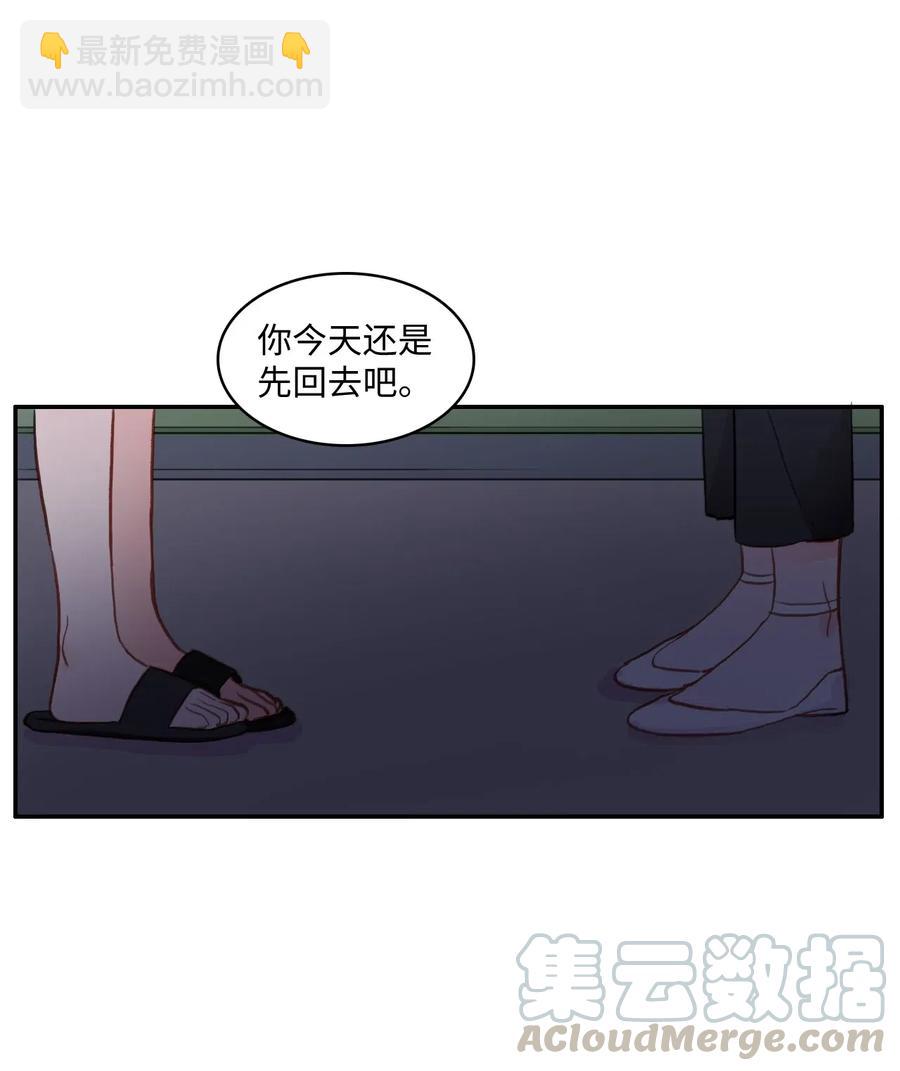 《异性恋爱博士》74 抚平内心不安的方法（1） 第43页