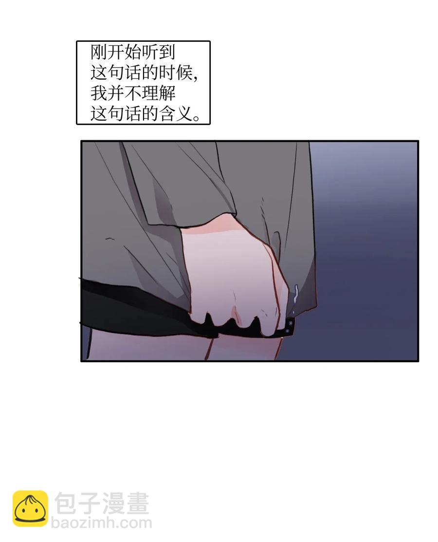 《异性恋爱博士》74 抚平内心不安的方法（1） 第48页