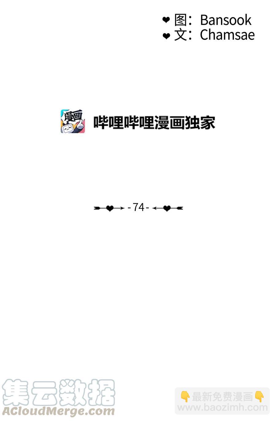 《异性恋爱博士》74 抚平内心不安的方法（1） 第4页