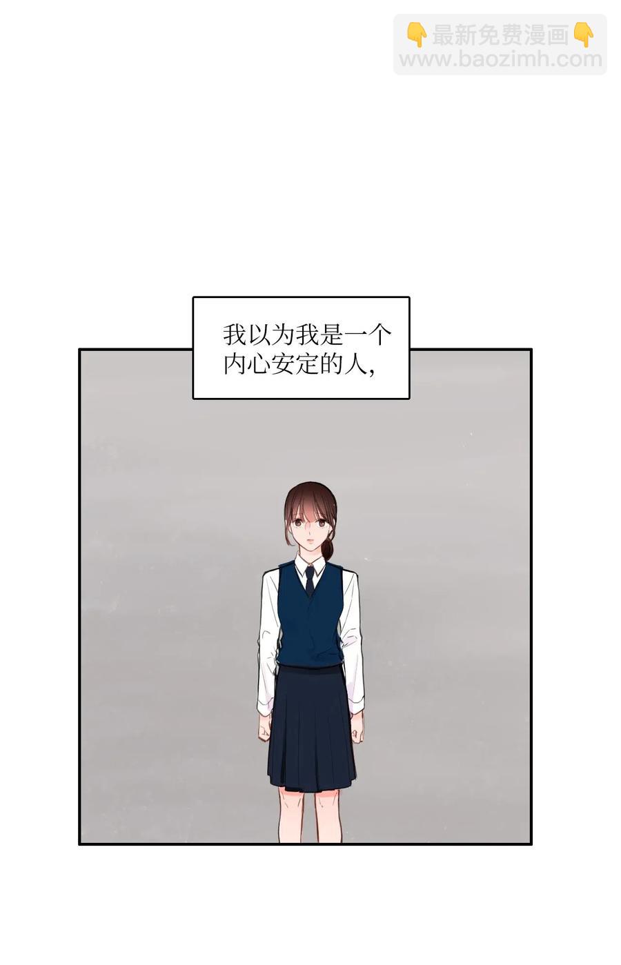 《异性恋爱博士》74 抚平内心不安的方法（1） 第5页