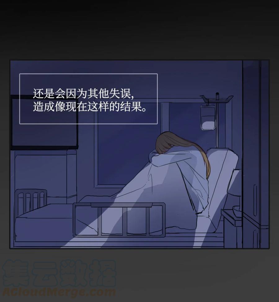《异性恋爱博士》76 抚平内心不安的方法（3） 第13页