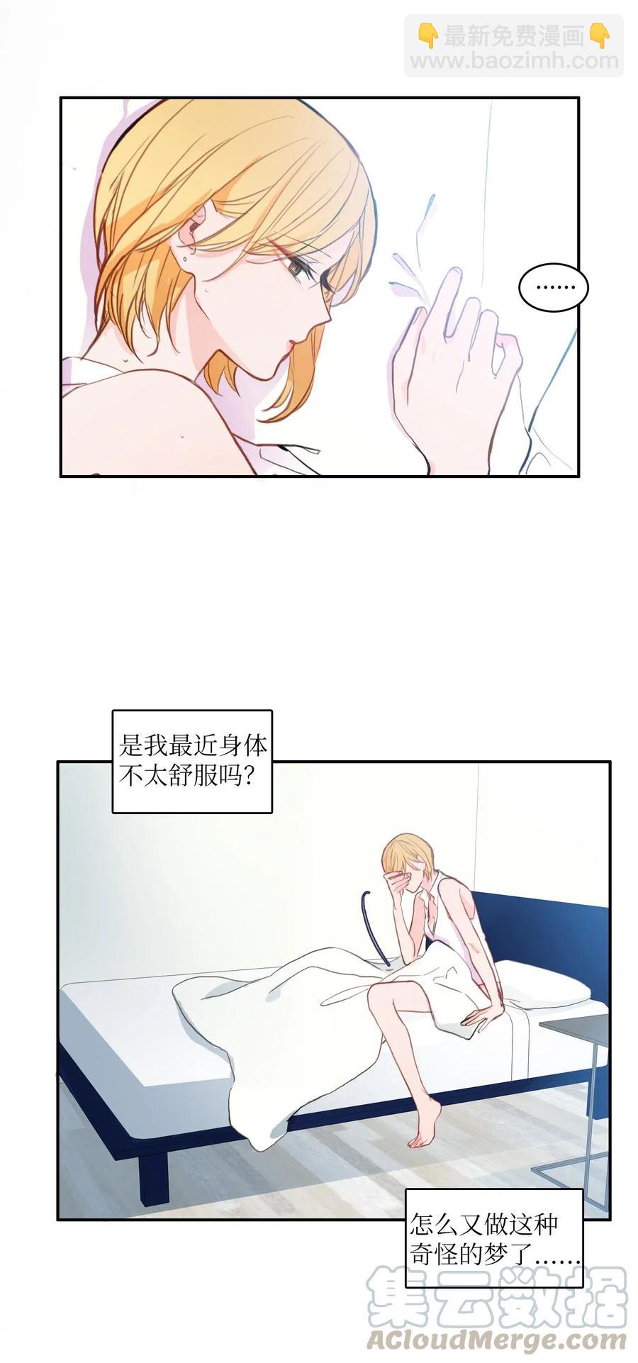 《异性恋爱博士》76 抚平内心不安的方法（3） 第22页