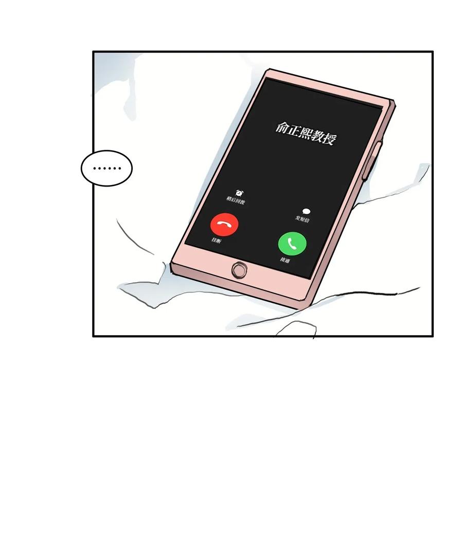 《异性恋爱博士》76 抚平内心不安的方法（3） 第29页