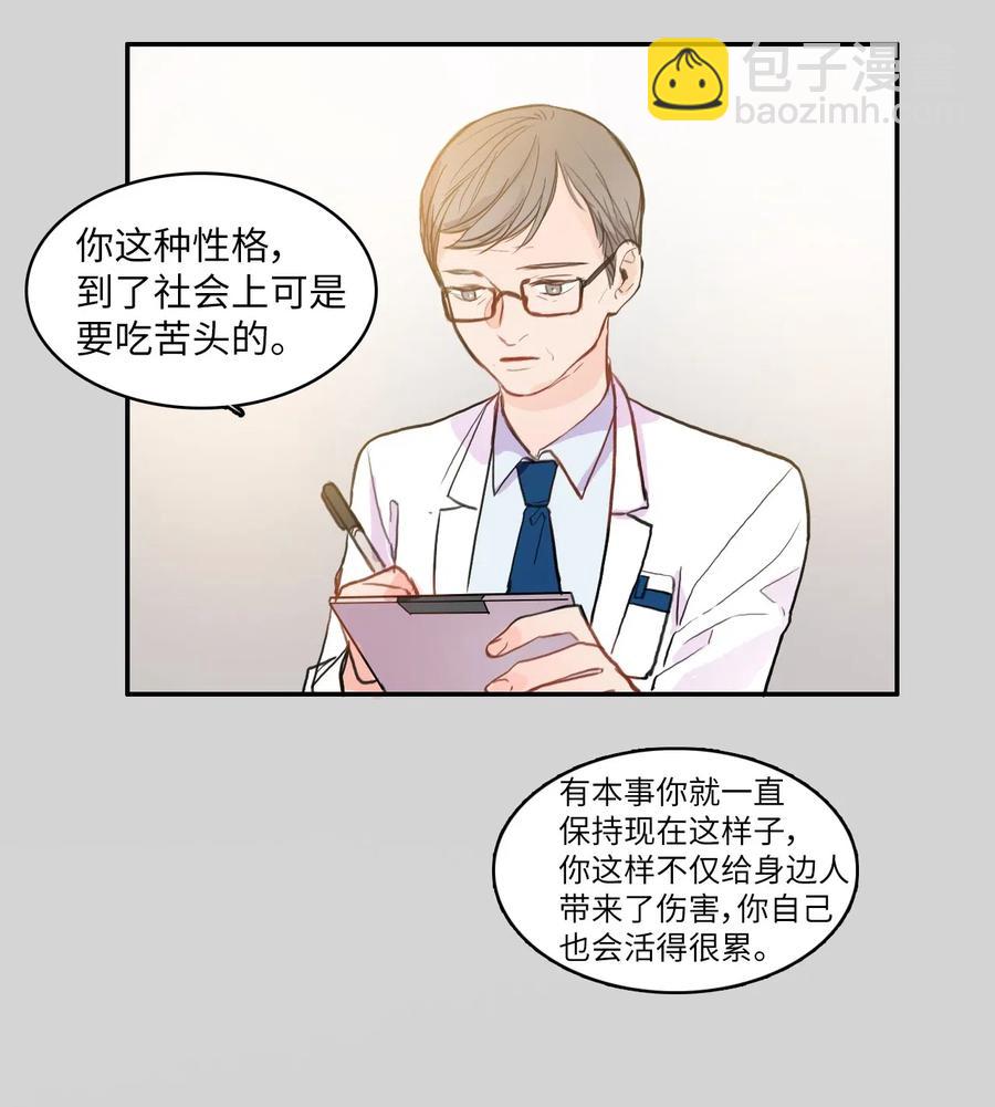 《异性恋爱博士》76 抚平内心不安的方法（3） 第38页