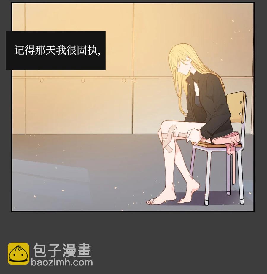 《异性恋爱博士》76 抚平内心不安的方法（3） 第3页