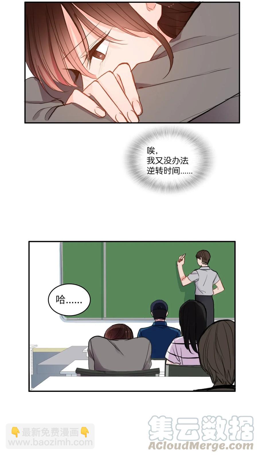 《异性恋爱博士》76 抚平内心不安的方法（3） 第43页