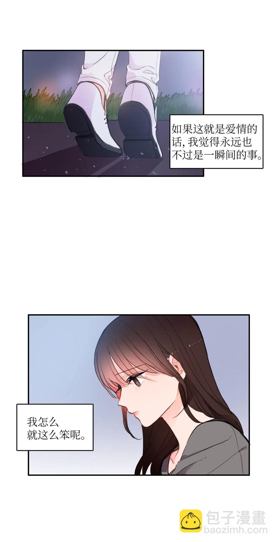 《异性恋爱博士》76 抚平内心不安的方法（3） 第47页