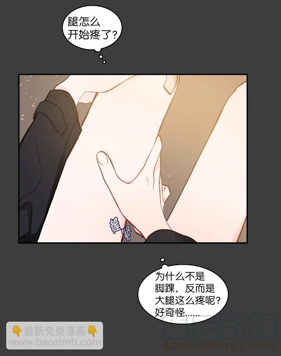 《异性恋爱博士》76 抚平内心不安的方法（3） 第4页