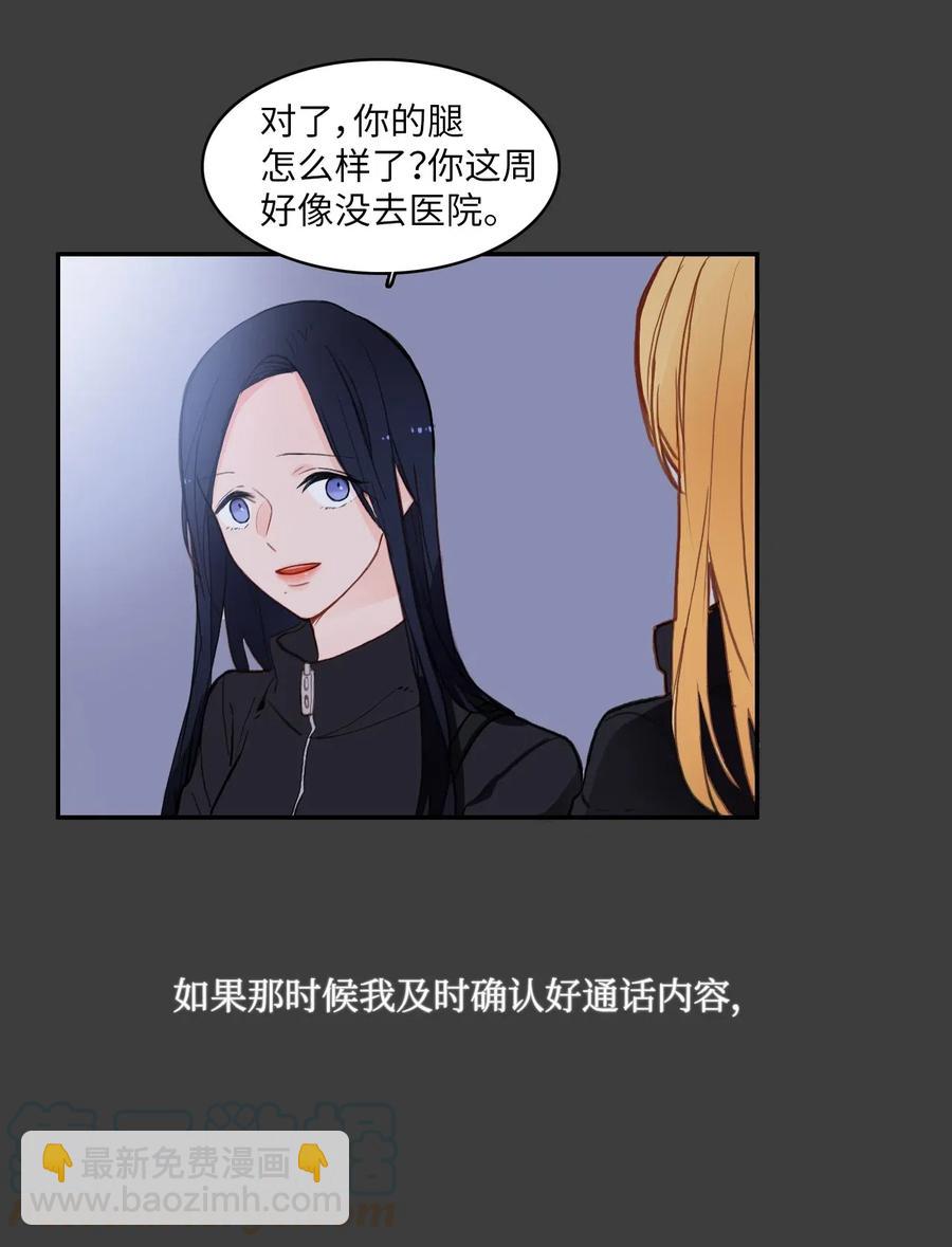 《异性恋爱博士》76 抚平内心不安的方法（3） 第7页