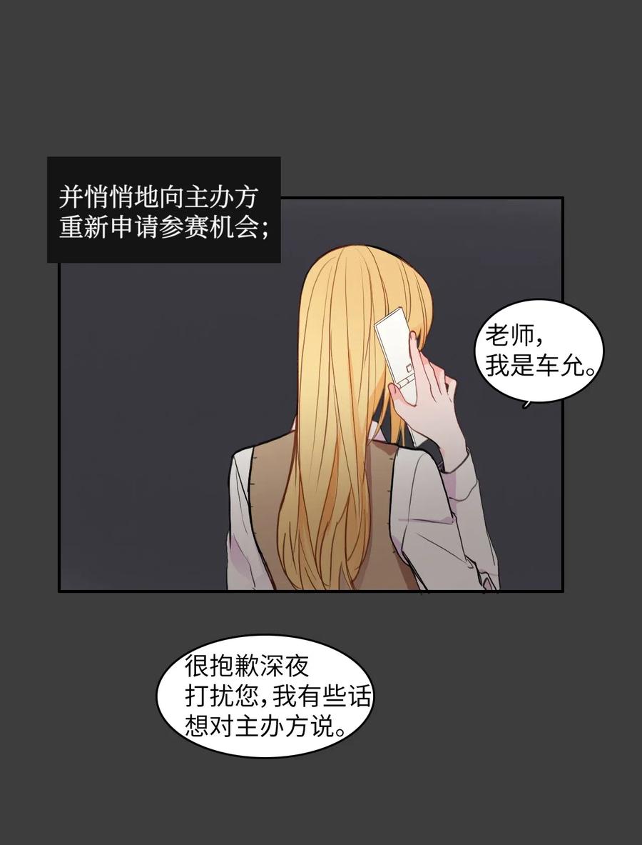 《异性恋爱博士》76 抚平内心不安的方法（3） 第8页