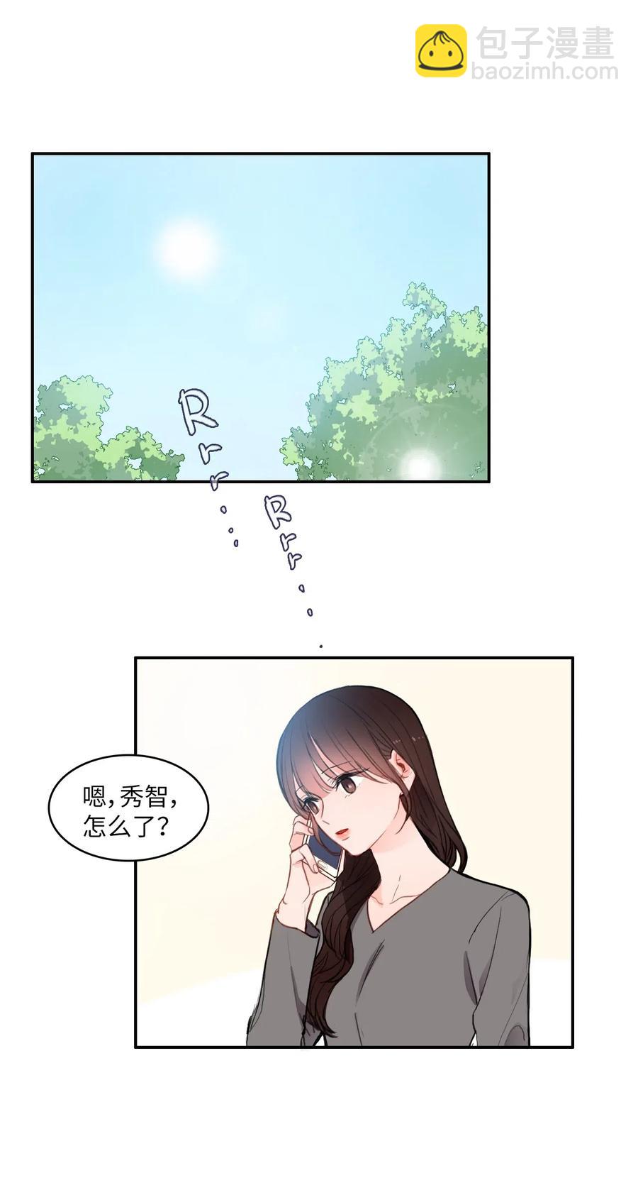 《异性恋爱博士》77 围绕我的麻烦事 第12页