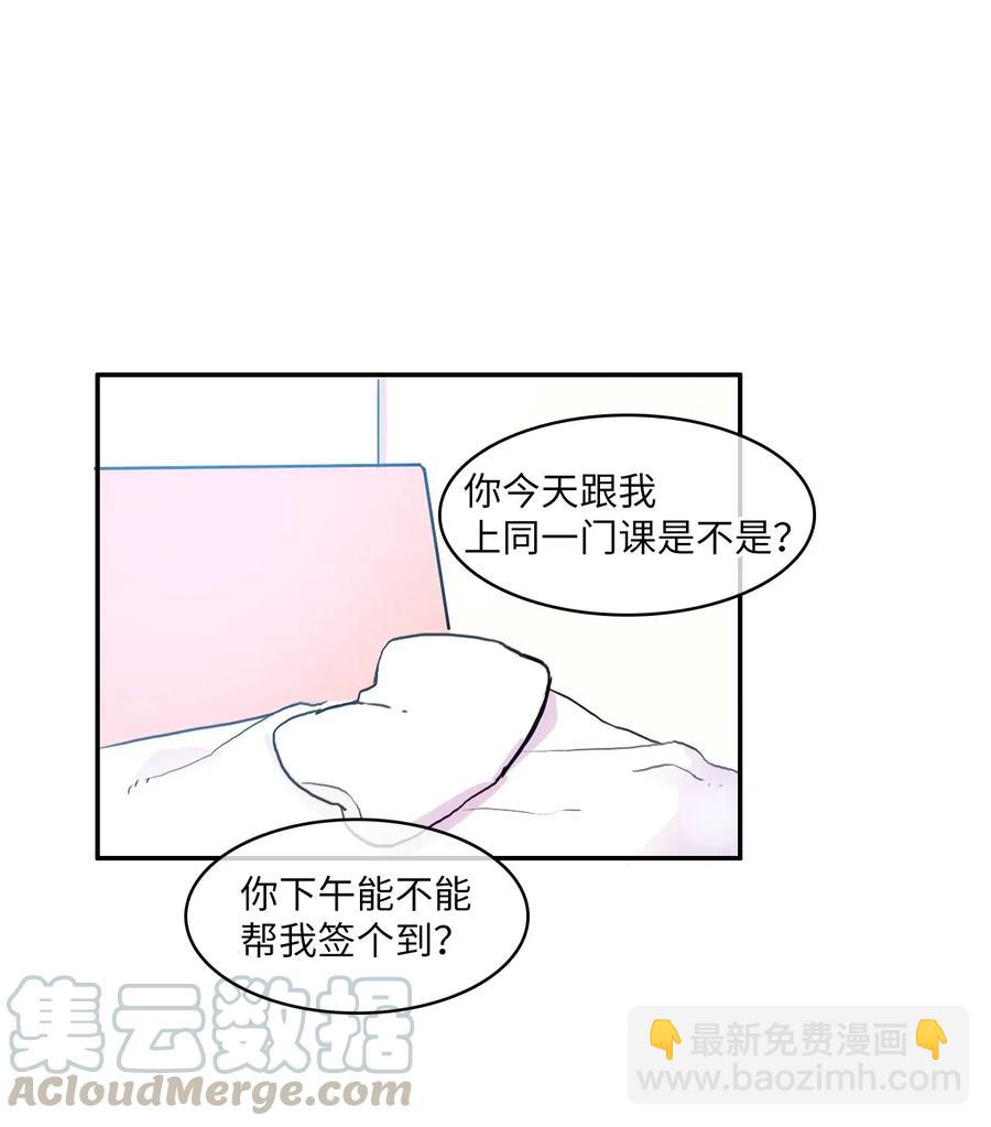 《异性恋爱博士》77 围绕我的麻烦事 第13页