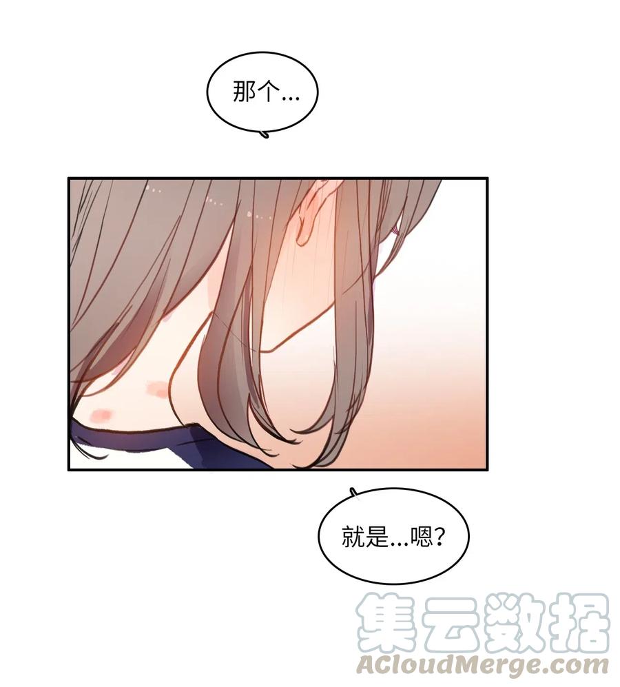 《异性恋爱博士》77 围绕我的麻烦事 第19页