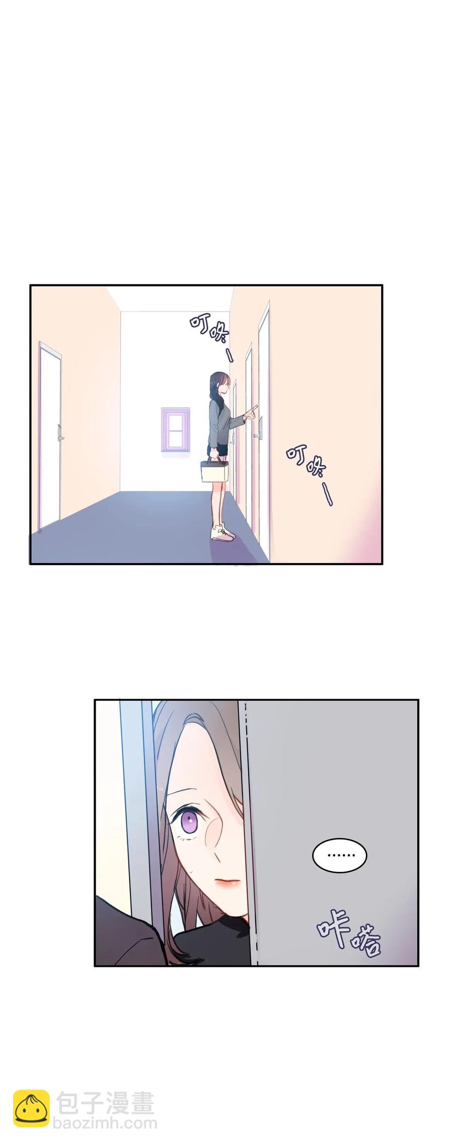 《异性恋爱博士》77 围绕我的麻烦事 第21页
