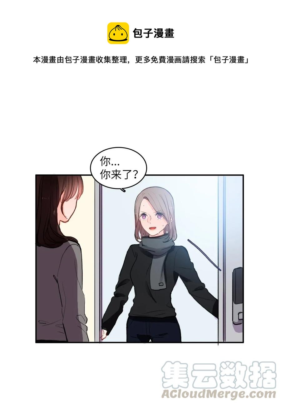 《异性恋爱博士》77 围绕我的麻烦事 第22页