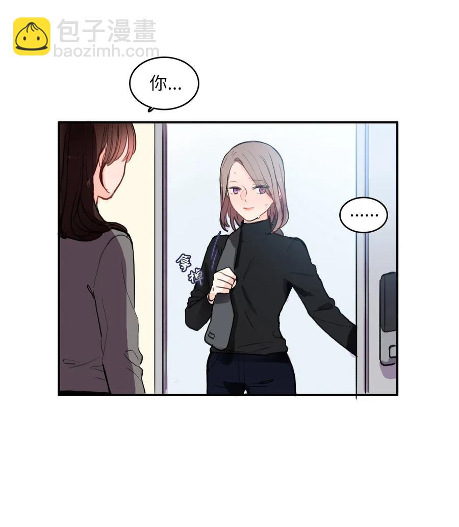 《异性恋爱博士》77 围绕我的麻烦事 第23页