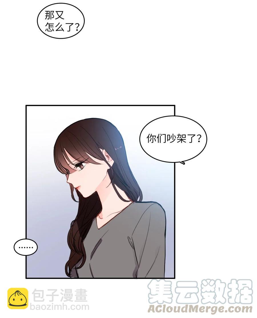 《异性恋爱博士》77 围绕我的麻烦事 第28页