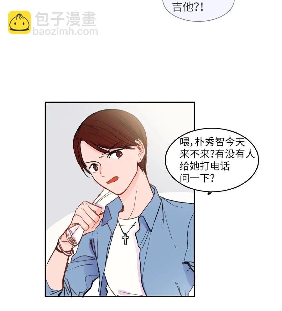 《异性恋爱博士》77 围绕我的麻烦事 第2页