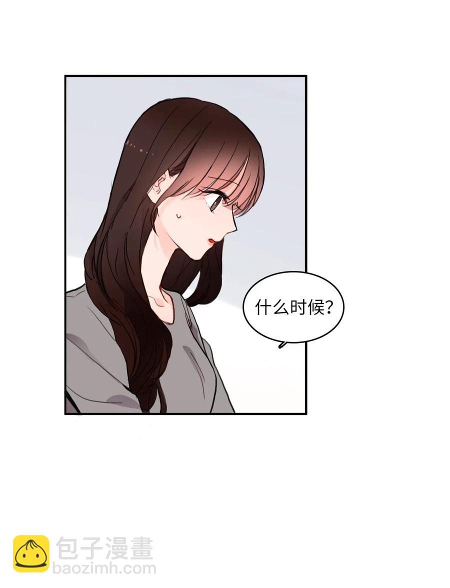 《异性恋爱博士》77 围绕我的麻烦事 第30页
