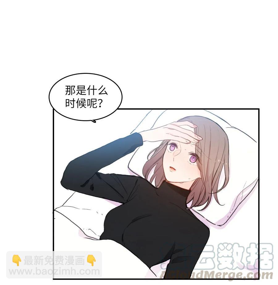 《异性恋爱博士》77 围绕我的麻烦事 第31页