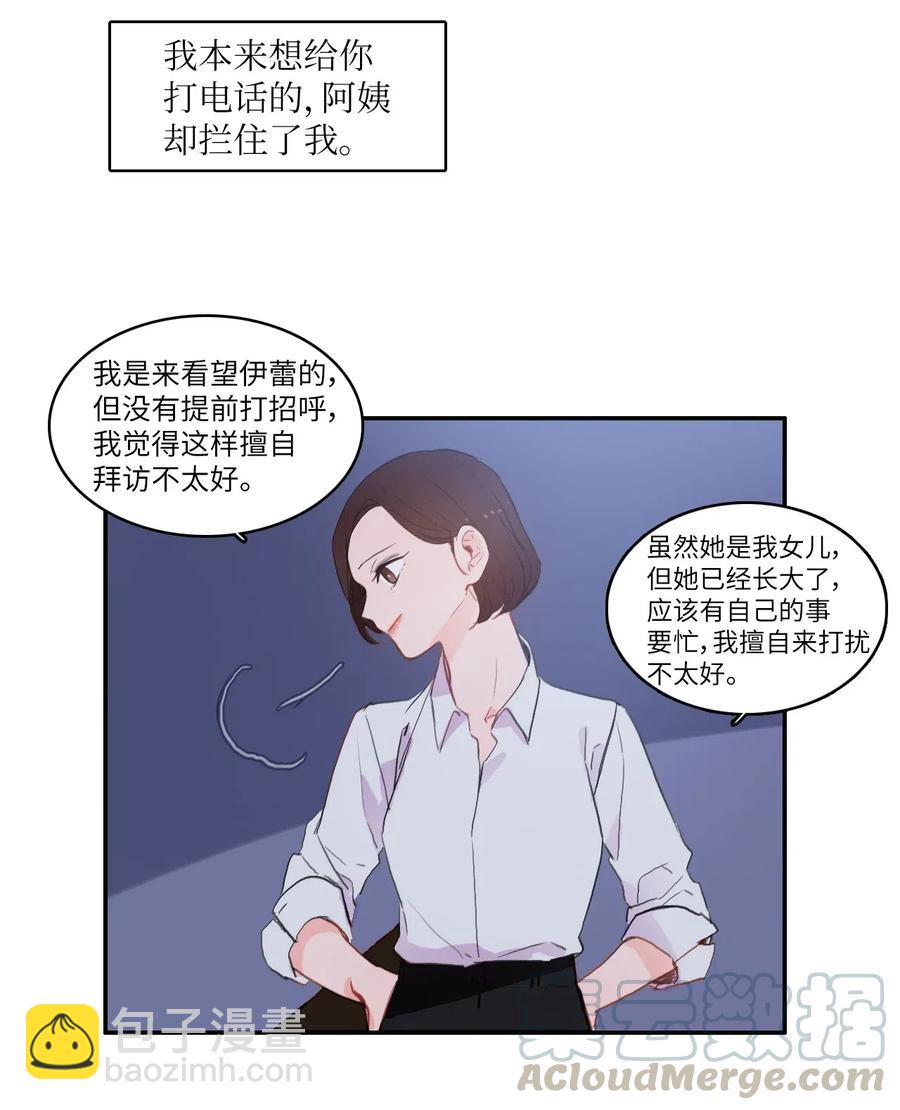 《异性恋爱博士》77 围绕我的麻烦事 第37页