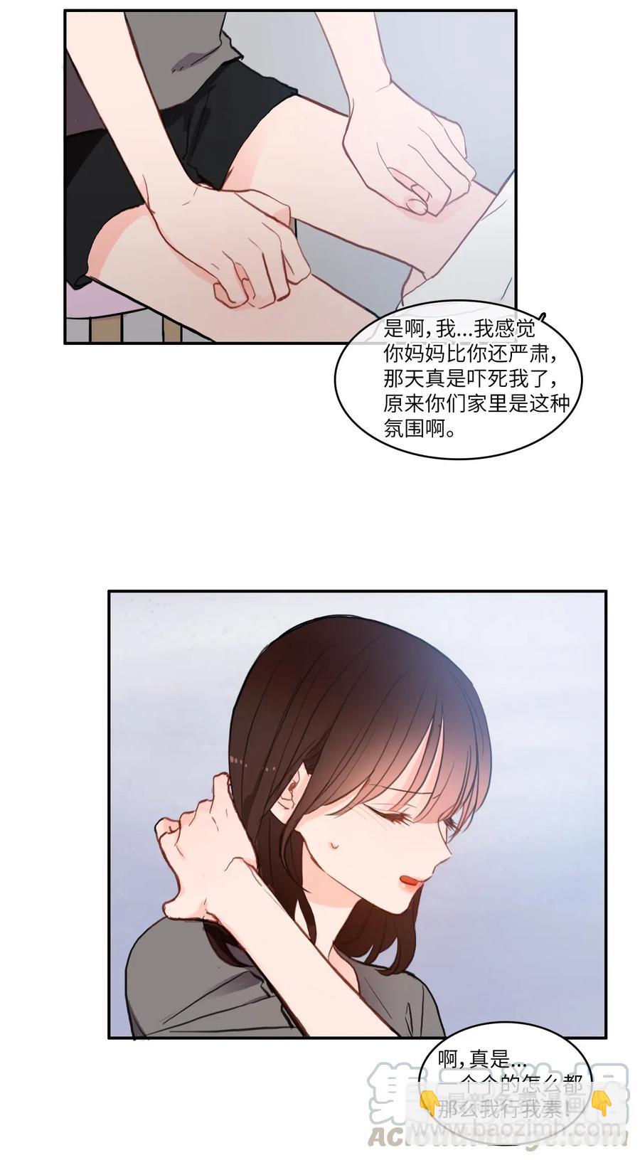 《异性恋爱博士》77 围绕我的麻烦事 第40页