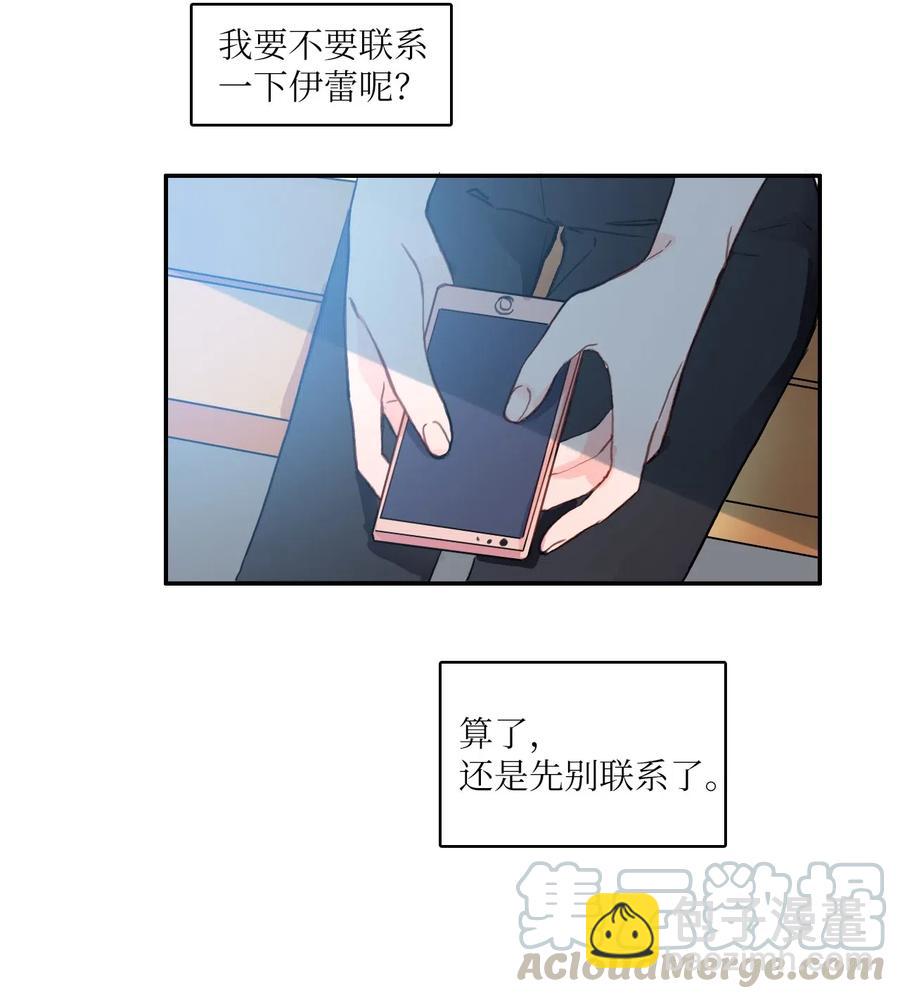 《异性恋爱博士》77 围绕我的麻烦事 第43页
