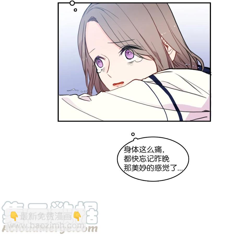 《异性恋爱博士》77 围绕我的麻烦事 第7页