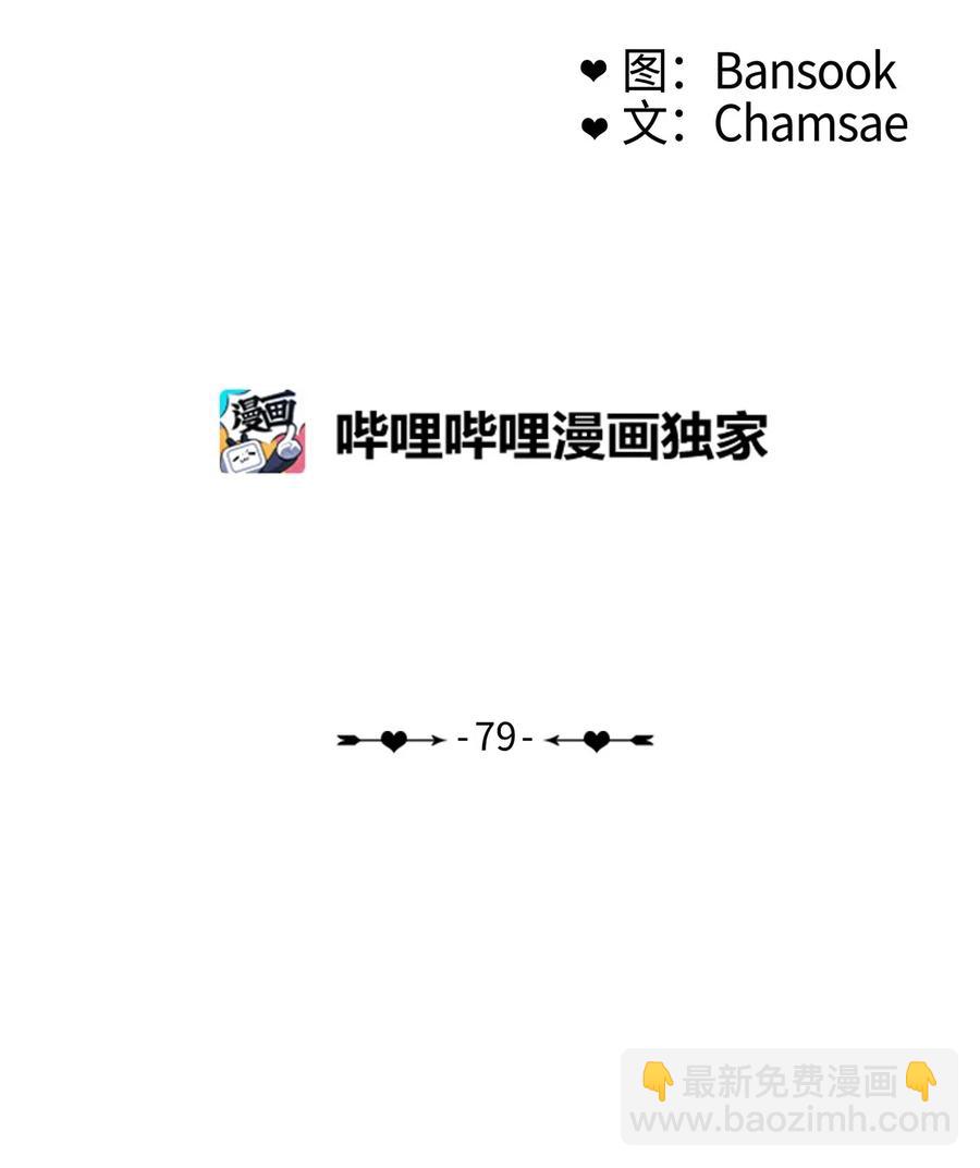 《异性恋爱博士》79 恋爱博士（2） 第11页