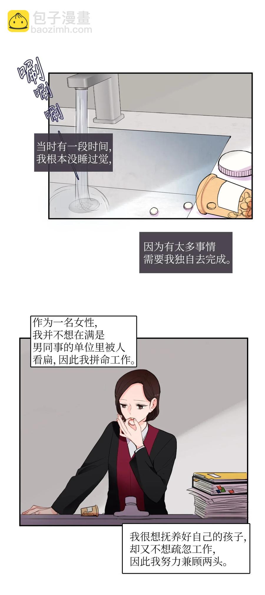 《异性恋爱博士》79 恋爱博士（2） 第23页