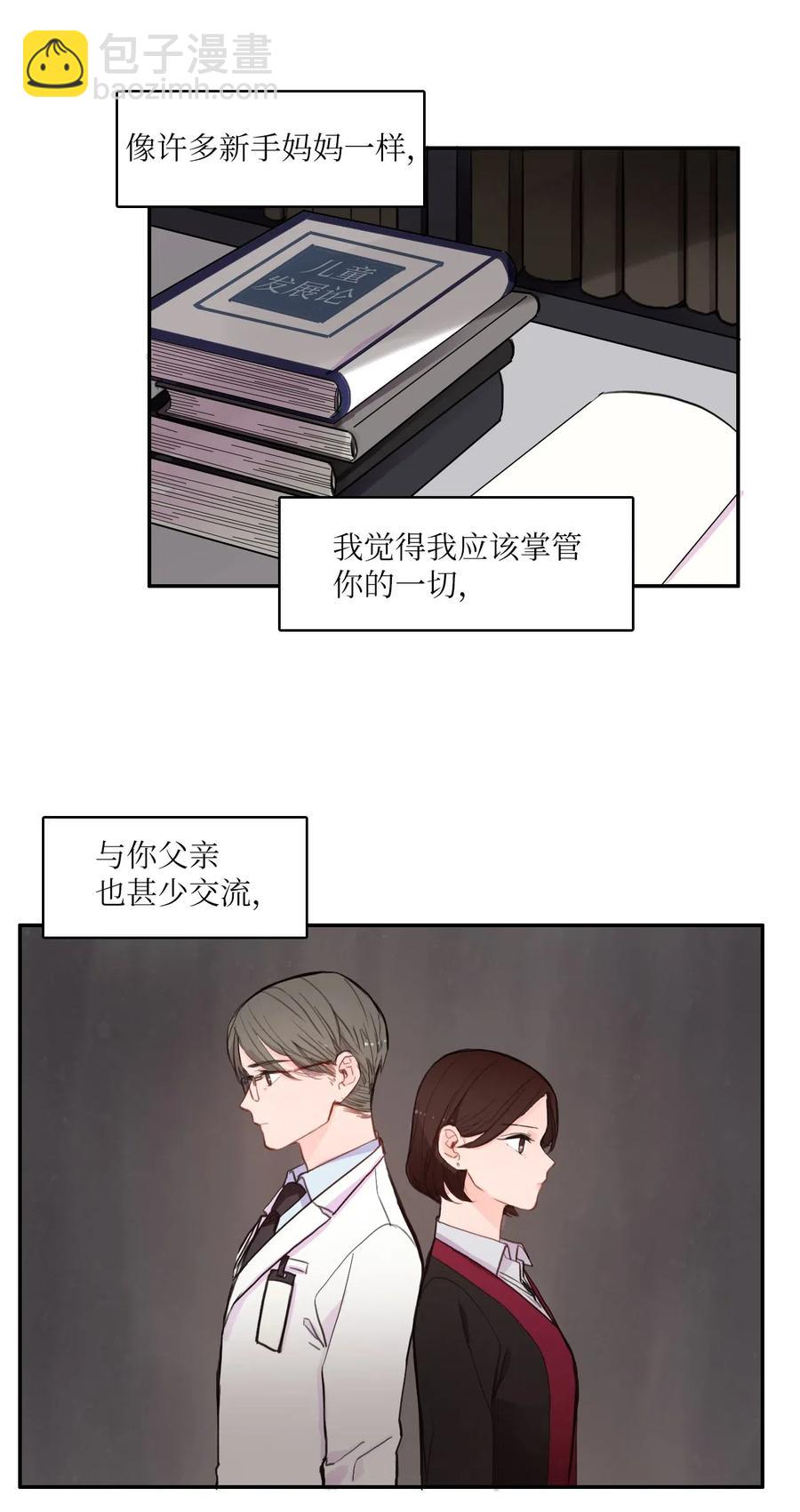 《异性恋爱博士》79 恋爱博士（2） 第26页
