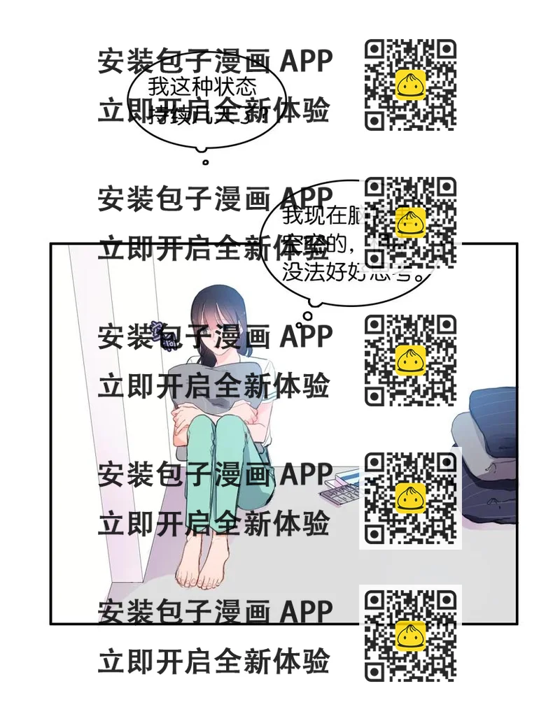 《异性恋爱博士》79 恋爱博士（2） 第2页