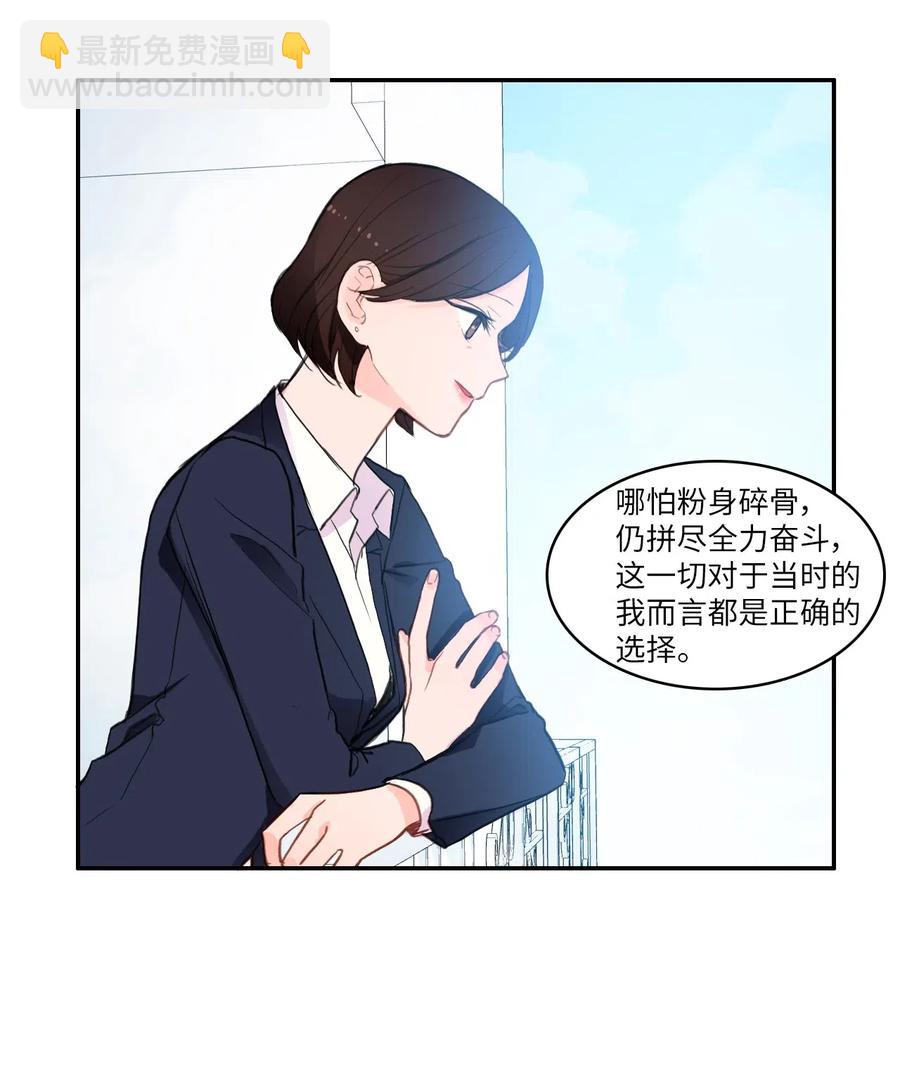 《异性恋爱博士》79 恋爱博士（2） 第32页