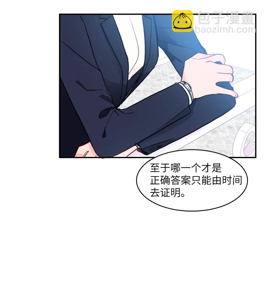 《异性恋爱博士》79 恋爱博士（2） 第39页