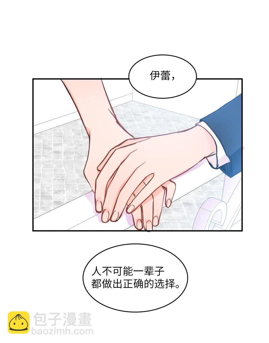《异性恋爱博士》79 恋爱博士（2） 第41页