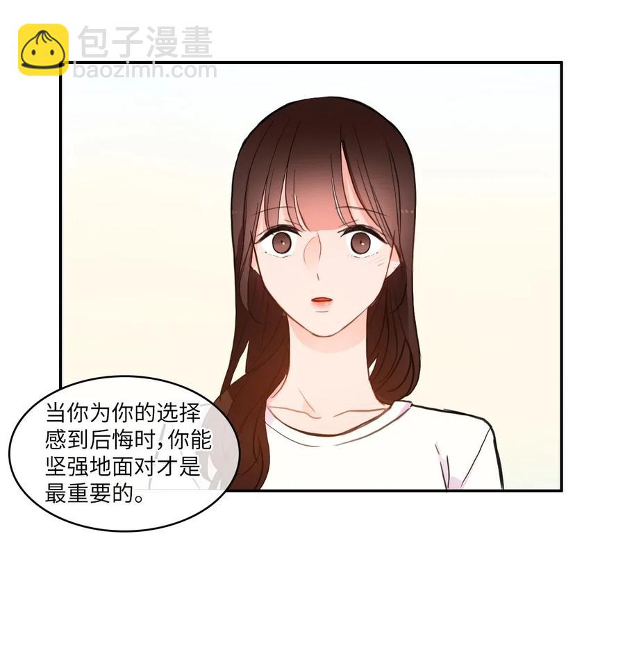 《异性恋爱博士》79 恋爱博士（2） 第42页