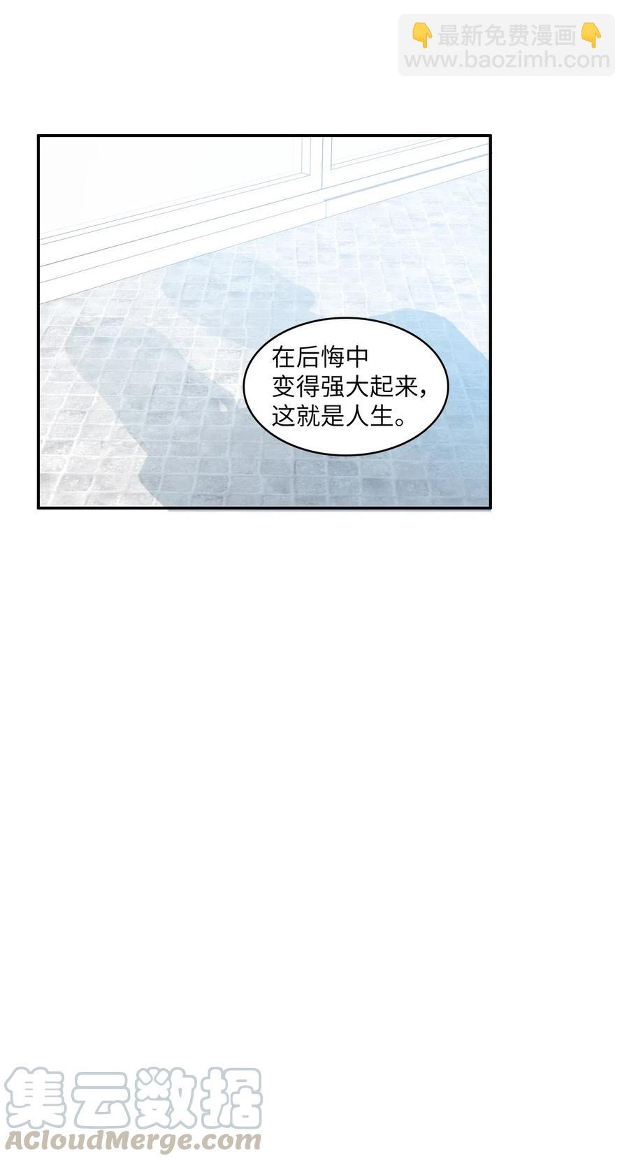 《异性恋爱博士》79 恋爱博士（2） 第43页