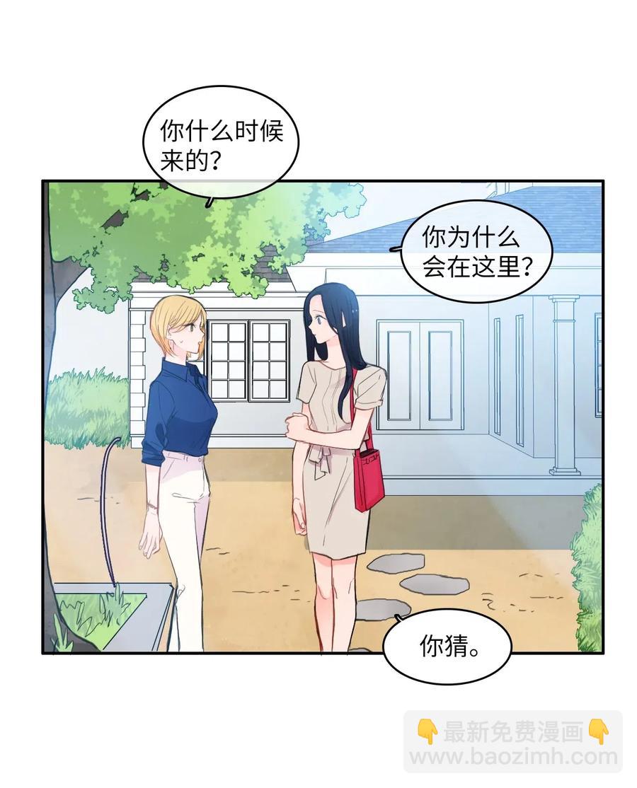 《异性恋爱博士》79 恋爱博士（2） 第47页