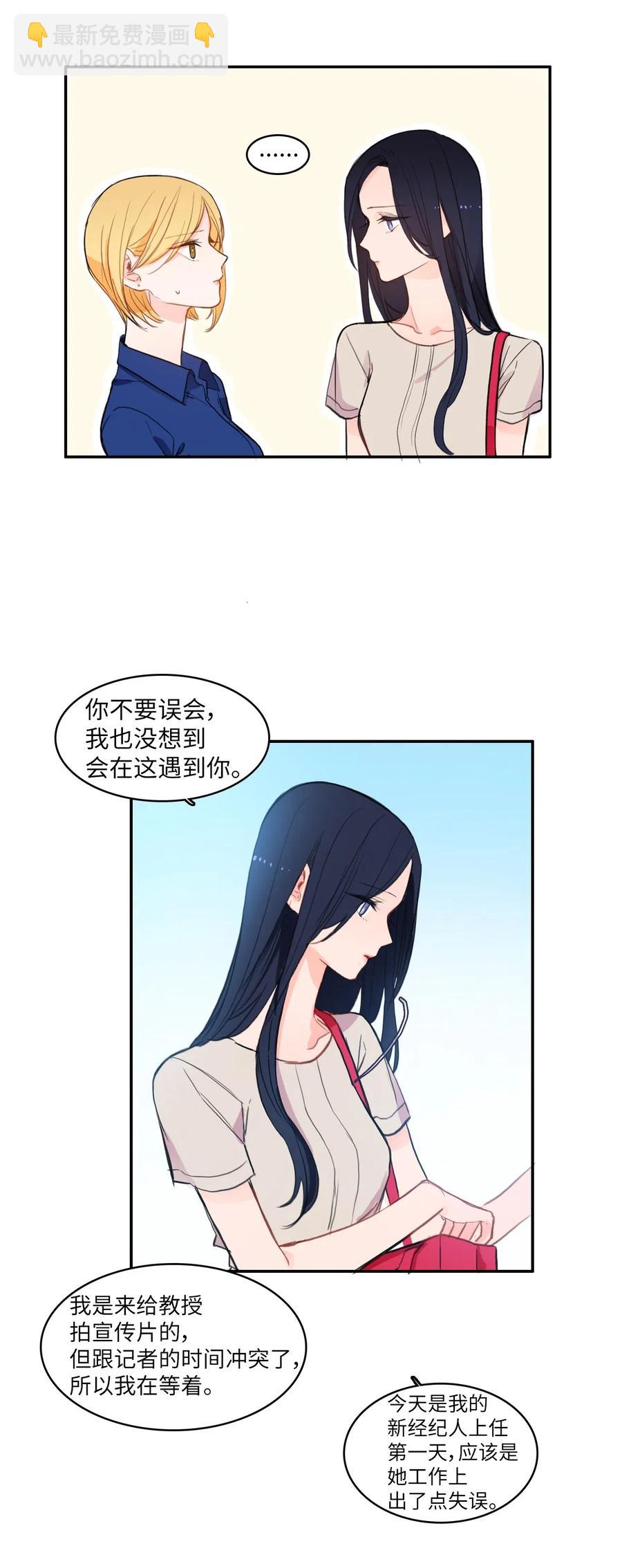 《异性恋爱博士》79 恋爱博士（2） 第48页