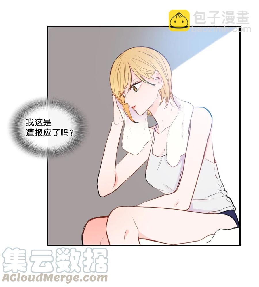 《异性恋爱博士》78 恋爱博士（1） 第10页