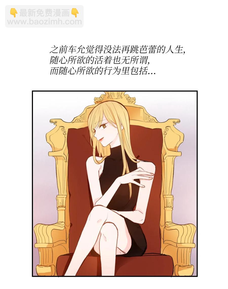 《异性恋爱博士》78 恋爱博士（1） 第12页