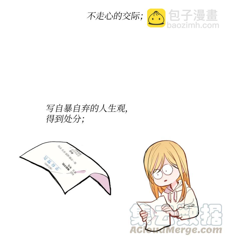 《异性恋爱博士》78 恋爱博士（1） 第13页