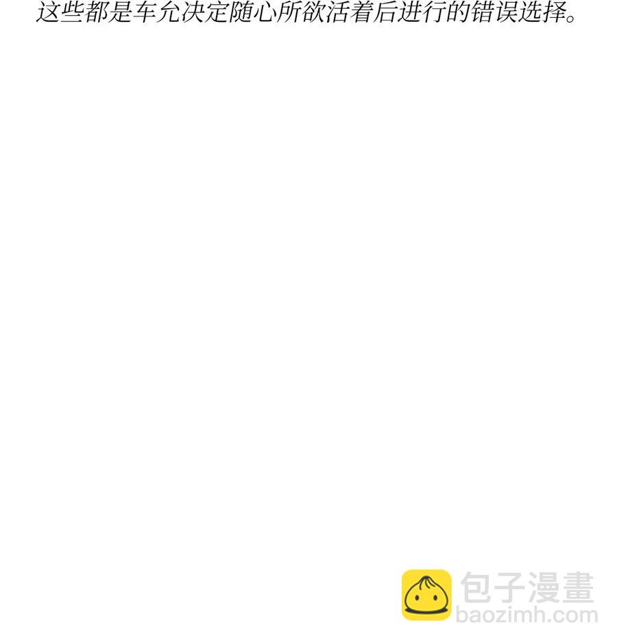 《异性恋爱博士》78 恋爱博士（1） 第17页