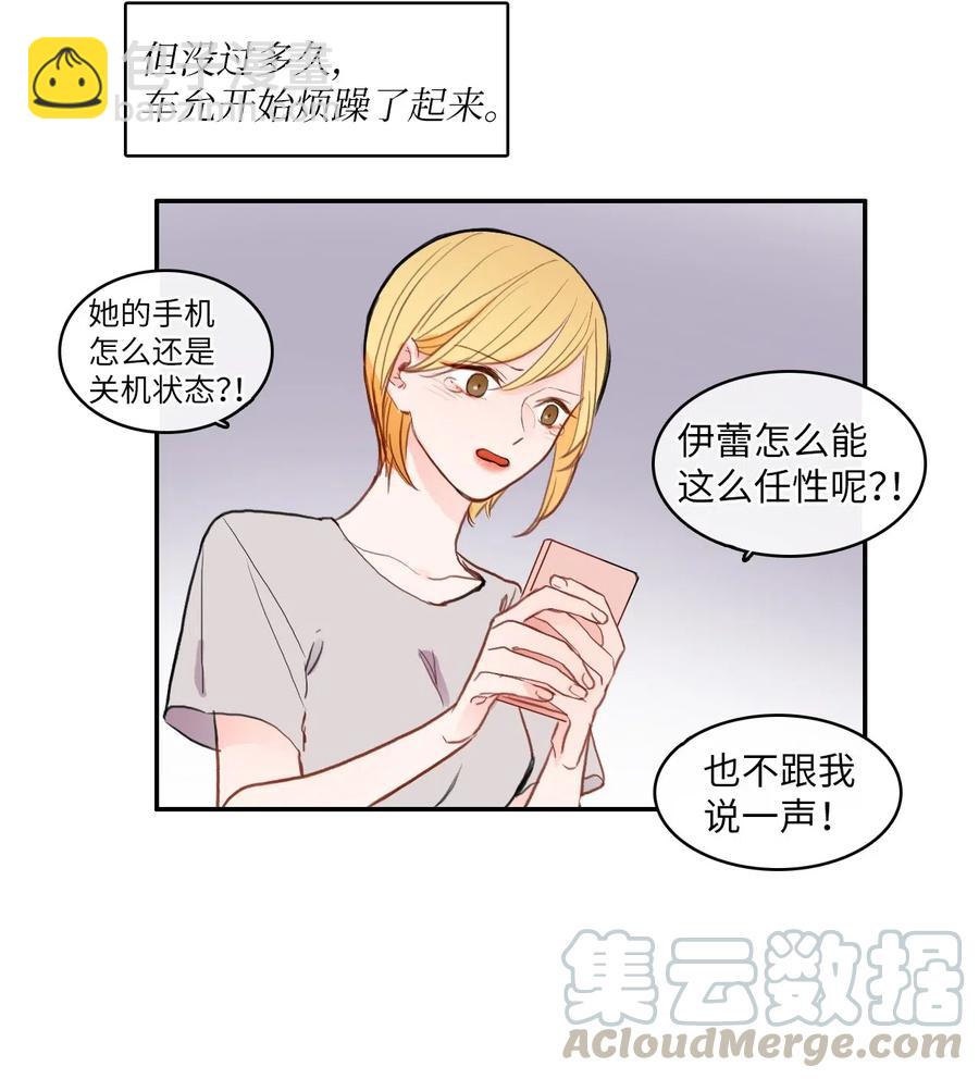 《异性恋爱博士》78 恋爱博士（1） 第25页