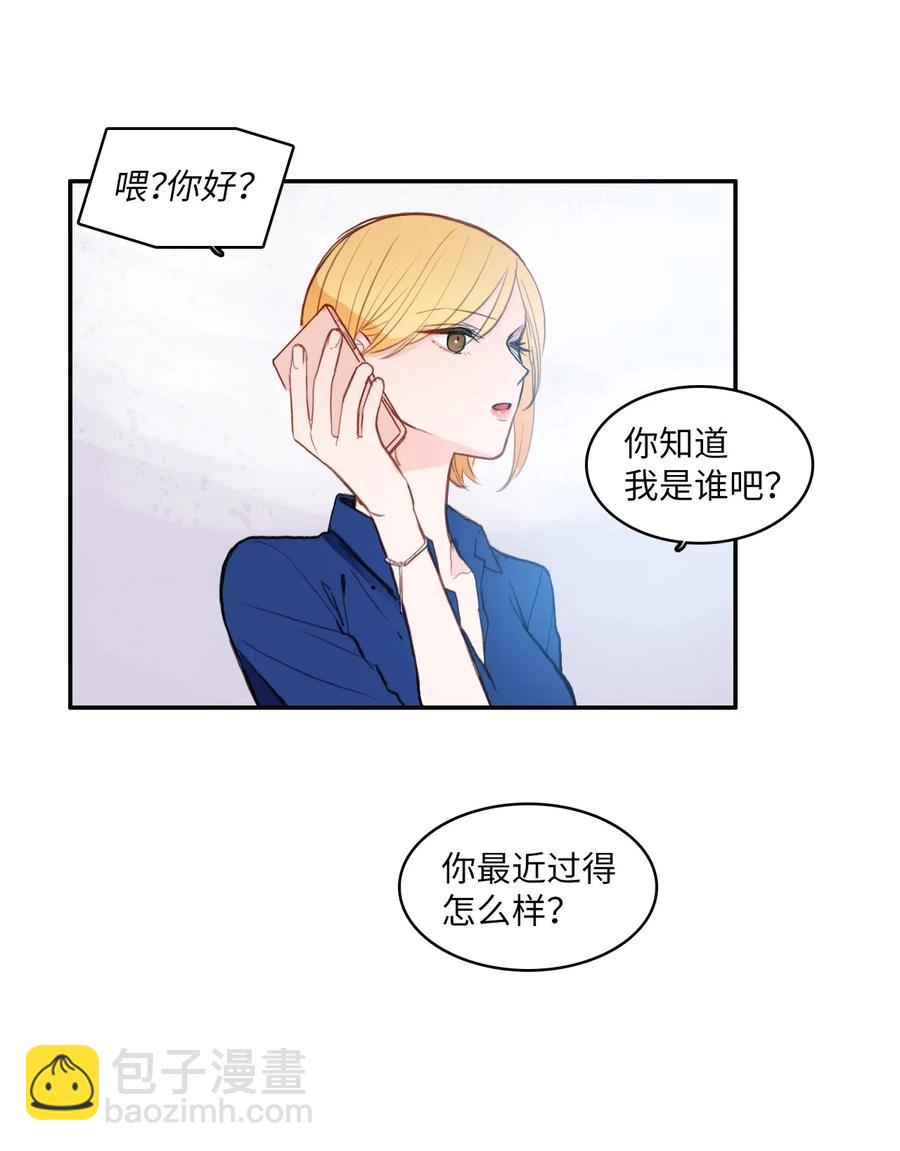 《异性恋爱博士》78 恋爱博士（1） 第32页
