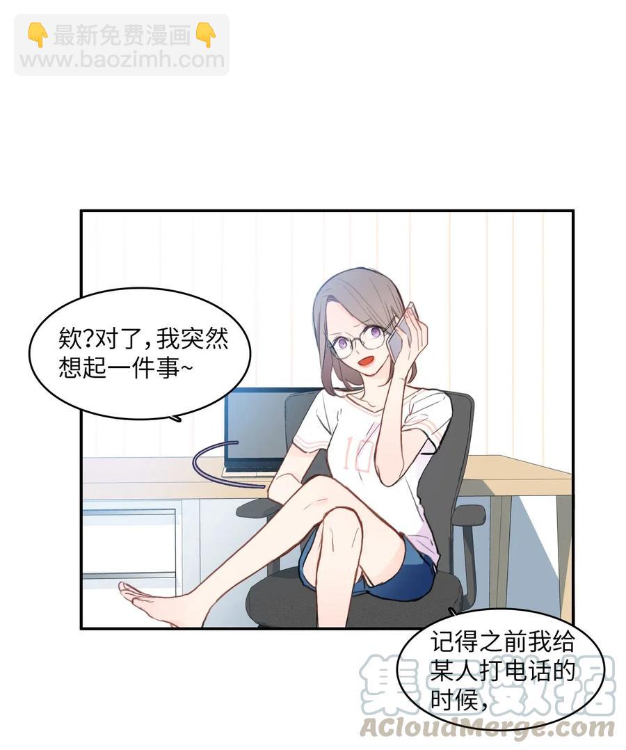 《异性恋爱博士》78 恋爱博士（1） 第34页