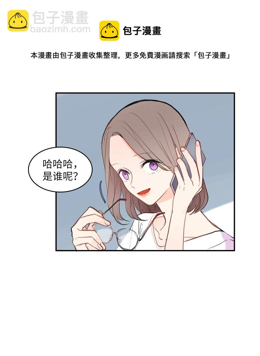 《异性恋爱博士》78 恋爱博士（1） 第36页